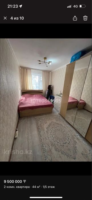 Продается 2-х комнатная квартира