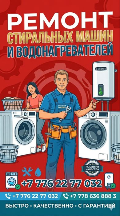 Ремонт водонагревателей