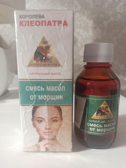 Продам  масло от морщин.( Египет)