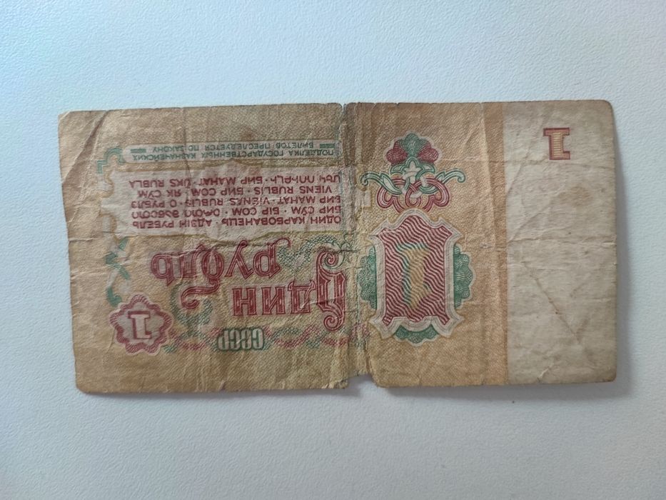 Продам старинные купюры