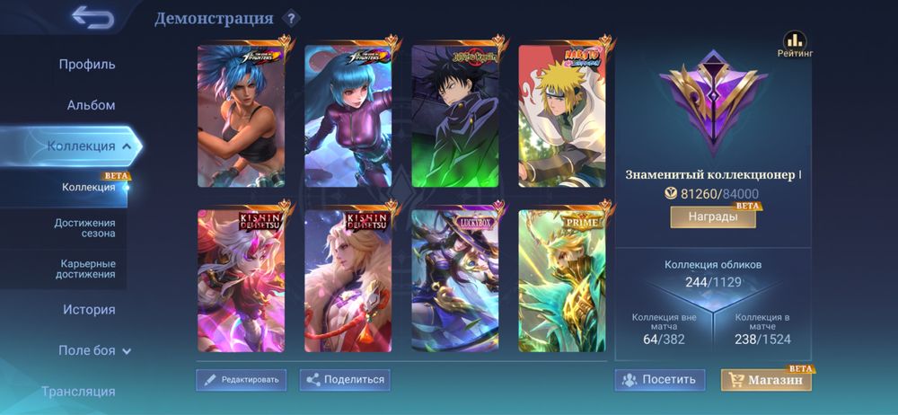 Аккаунт по игре mobile legends