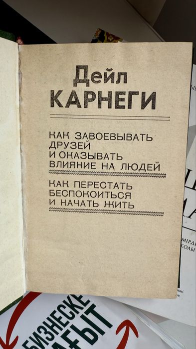 Кітаптар / книг