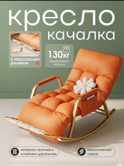 Kreslo kachalka super narx