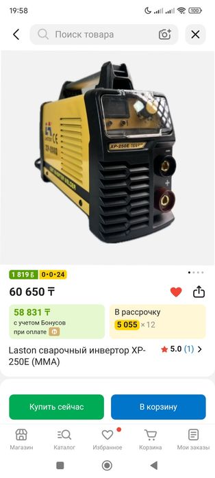 Сварочный аппарат