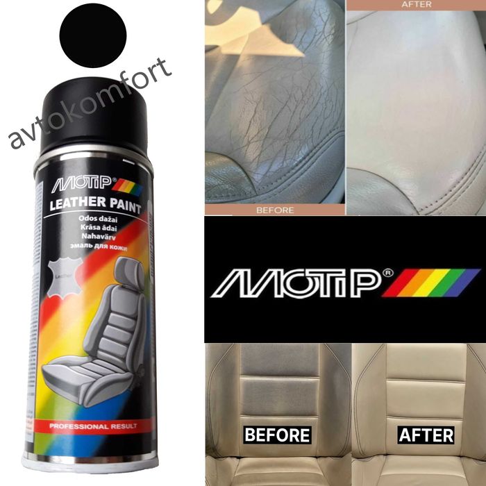 Motip Боя За Кожен Салон Сива Сив Цвят