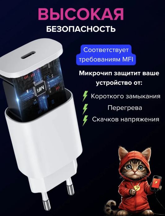 Iphone и type -C 20w