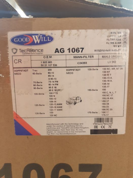 Фильтр воздушный Ивеко