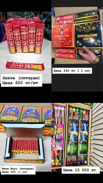 Продам салюты и фейверки