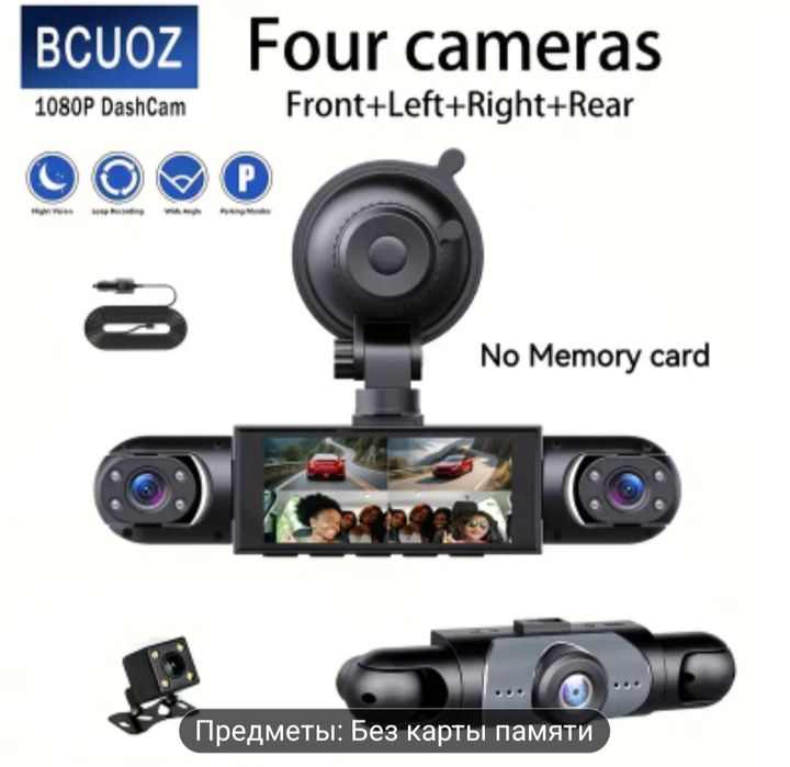 Видеорегистратор 360° с 4 камерами