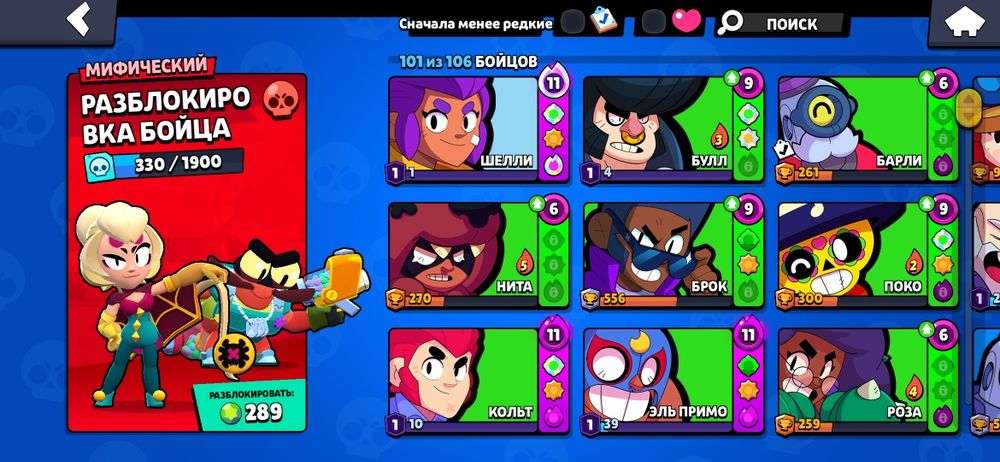 Продам аккаунт в brawl stars