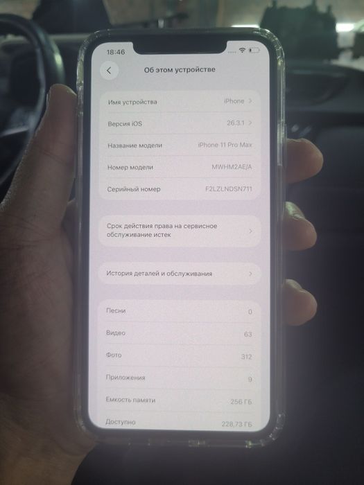 Айфон 11 про макс 256
