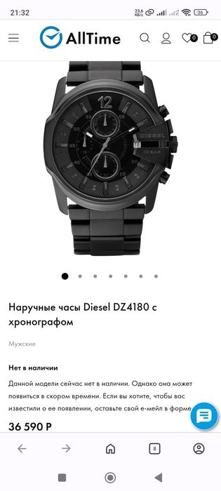 Наручные часы Diesel