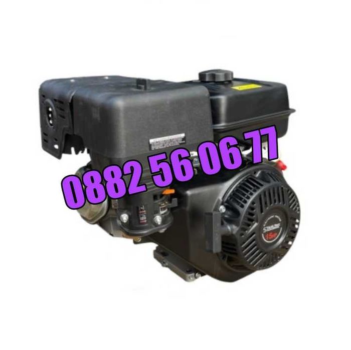 Бензинов четиритактов двигател за мотофреза 15HP