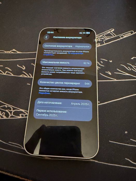 Iphone 16e обмен