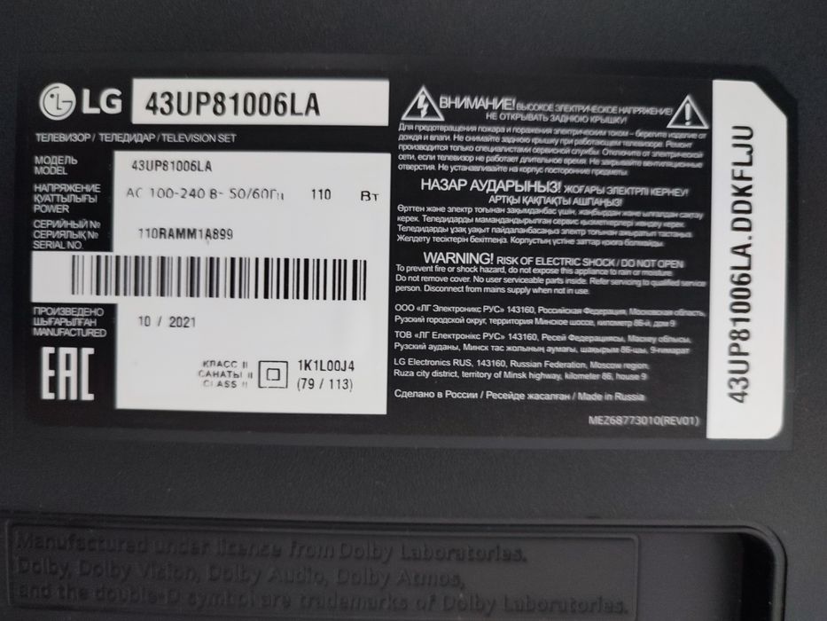 Смарт телевизор LG