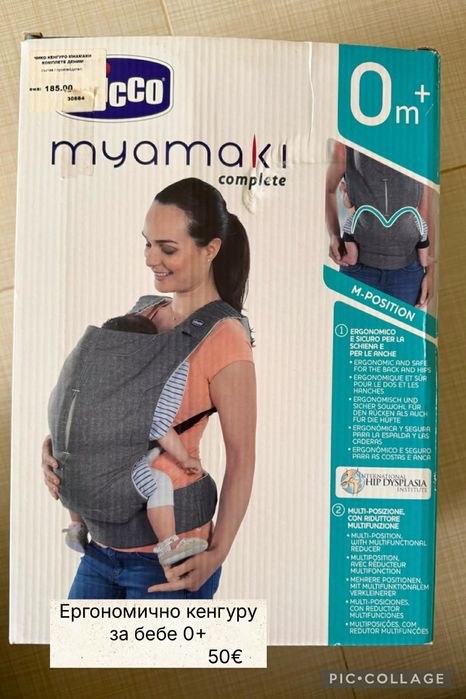 Бебешки артикули