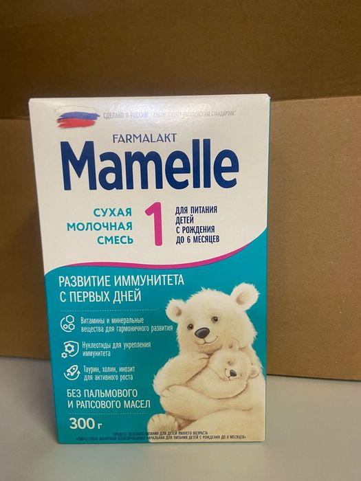 Продам детскую смесь