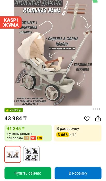 Продам детский велосипед