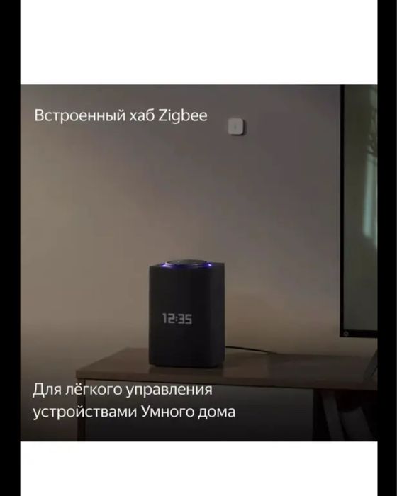 Яндекс Алиса состояние как новое