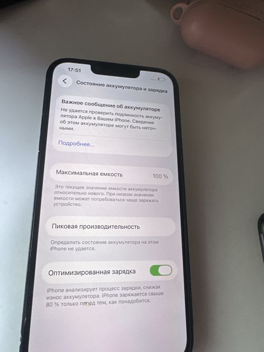 Айфон 13 сатылады