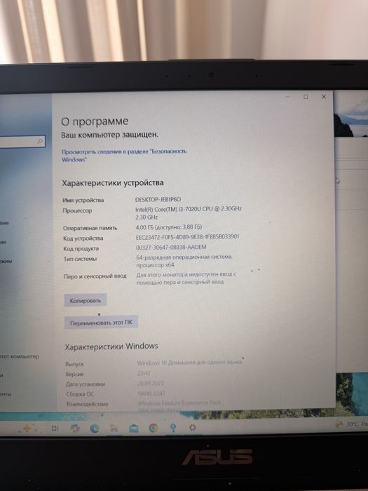 Ноутбук Asus i3-7020U