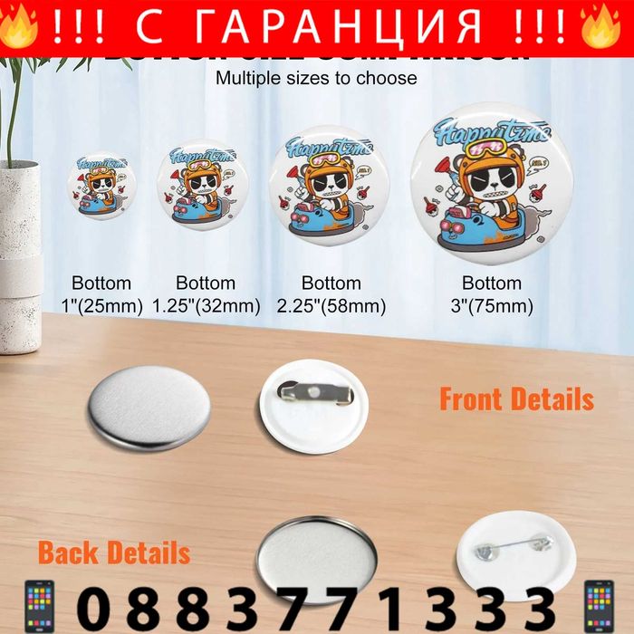 НЕМСКИ Комплект части за значки + ПОДАРЪК ЛЕД ФЕНЕР