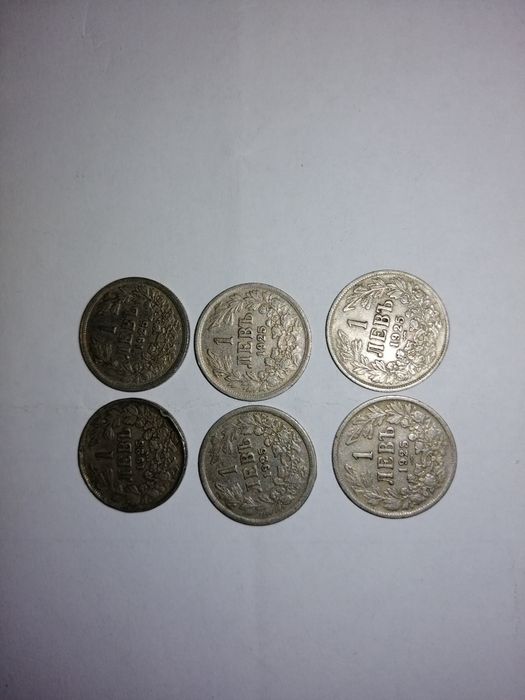 Монети    царски