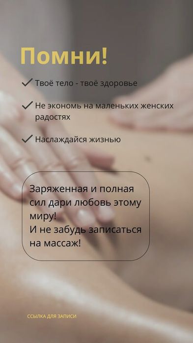 Оздоровительный массаж