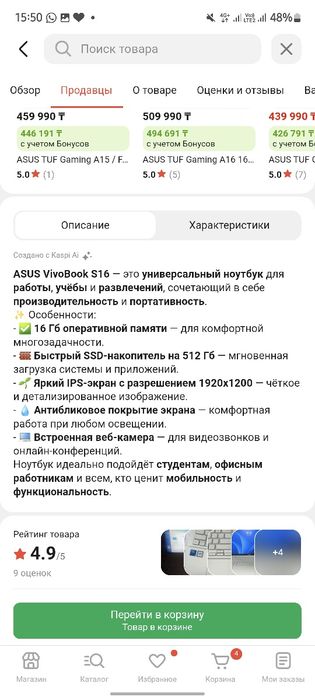 Ноутбук Asus vivobok s 16