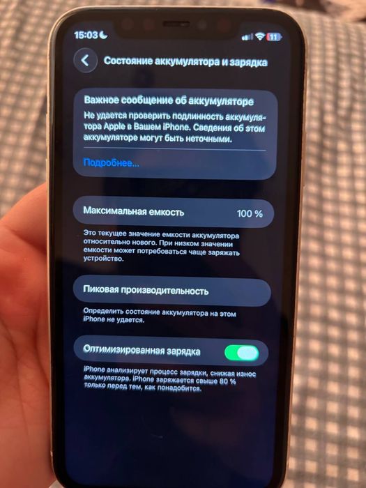 продается айфон 11