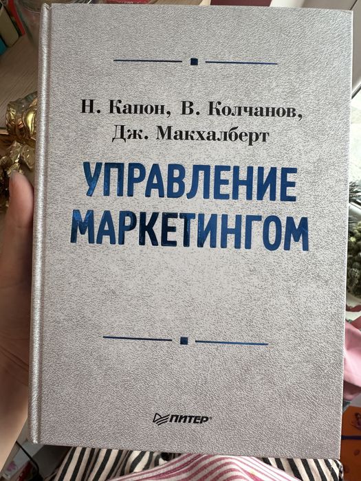 Книги - СММ, инстаграм, фейсбук, маркетинг