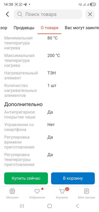 Аэрогриль King Техника КС-2205