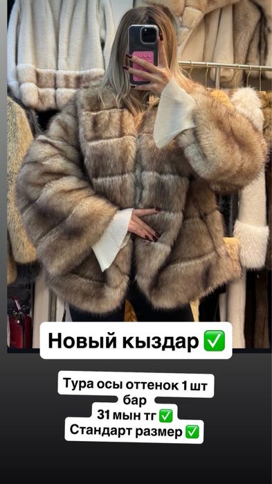 Эко шуба стандарт размер