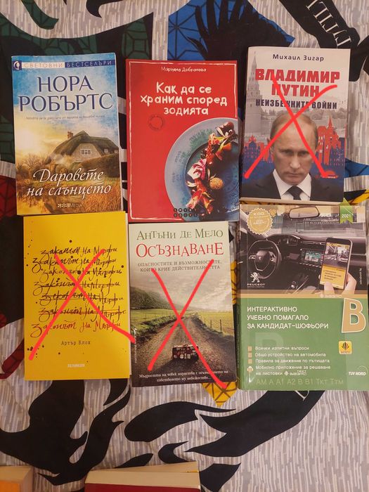 Книги за 1 евро бр.