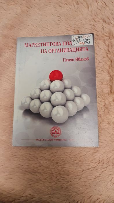 Учебници за УНСС