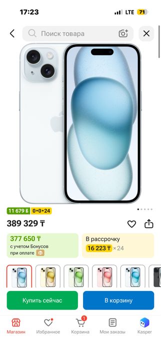 Iphone 15 в хорошем состоянии
