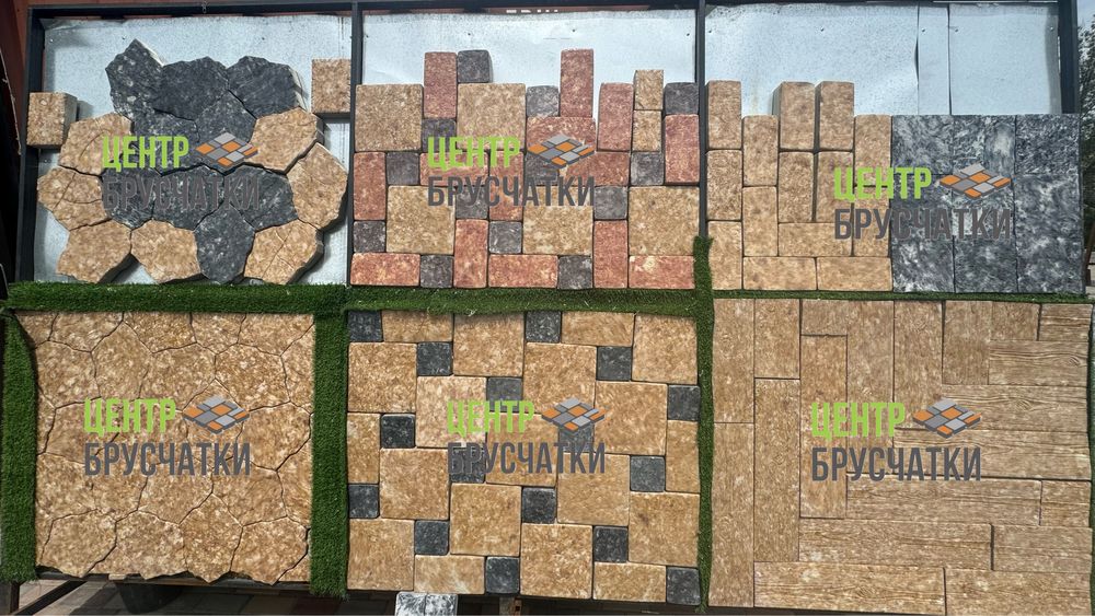 Тротуарная плитка