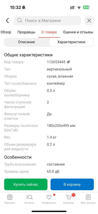 Продам Пылесос Konka