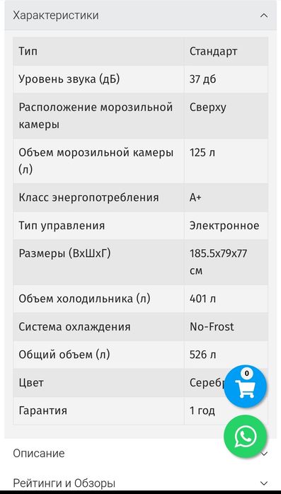 Холодильник Самсунг большой