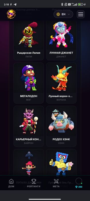 Аккаунт Brawl Stars.