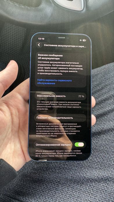 Айфон 12 256 талик