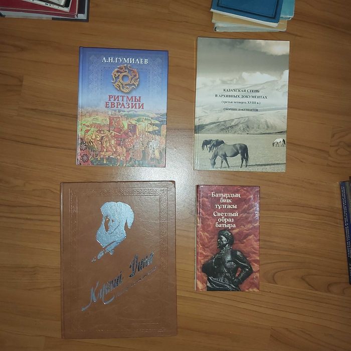 Кітаптар! Книги! Букинист