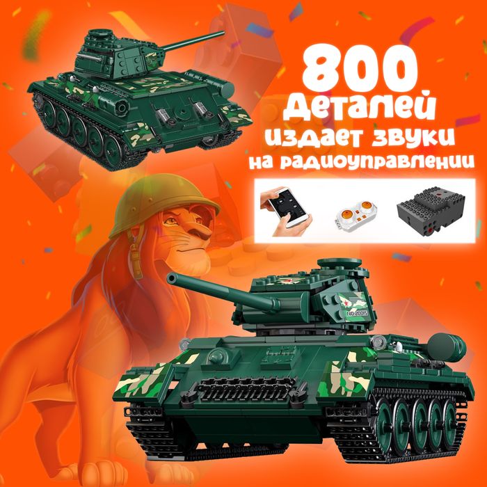 Конструктор танк