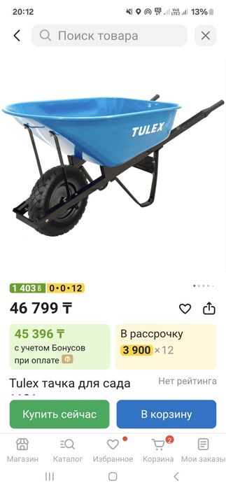 Строительный тачка арба