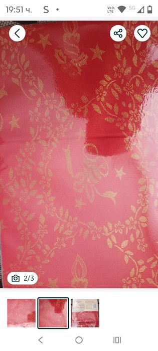 Коледна покривка