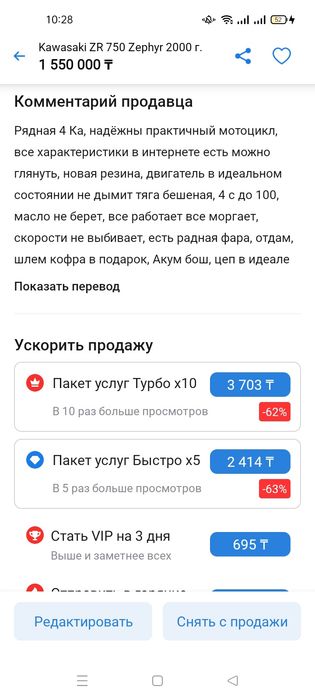 Продам продам...