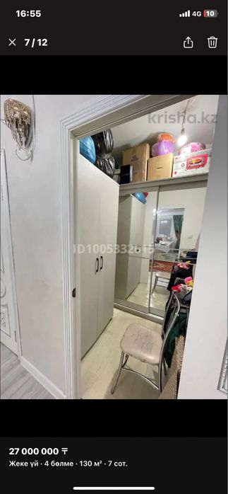 Уй сатылат орталыкта Voltman жанында