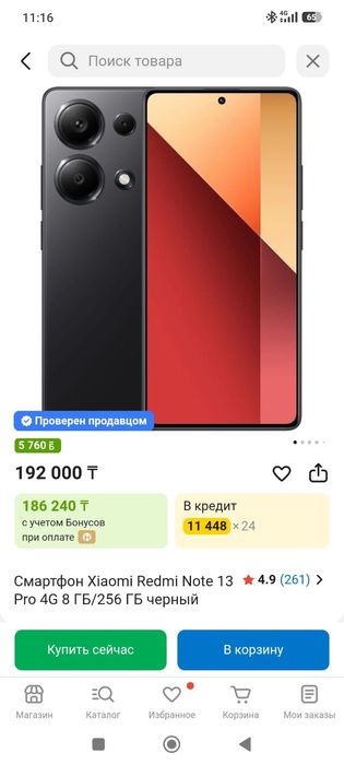 Redmi Note 13 Pro