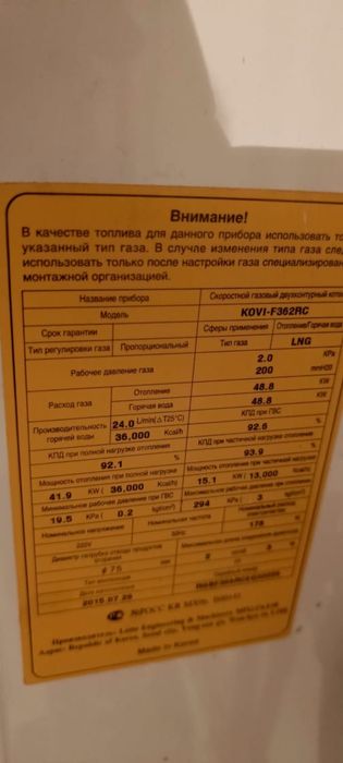 Продам настенный котел