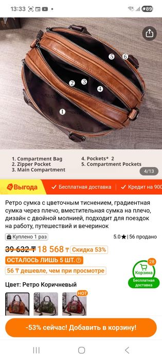 Сумка женская, кожанная